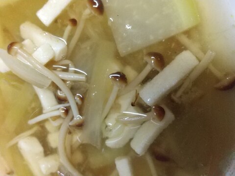 山茶茸と大根のスープ
